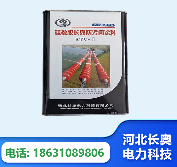 襄阳硅橡胶长效防污闪涂料
