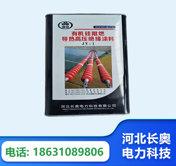 襄阳有机硅阻燃导热高压绝缘涂料