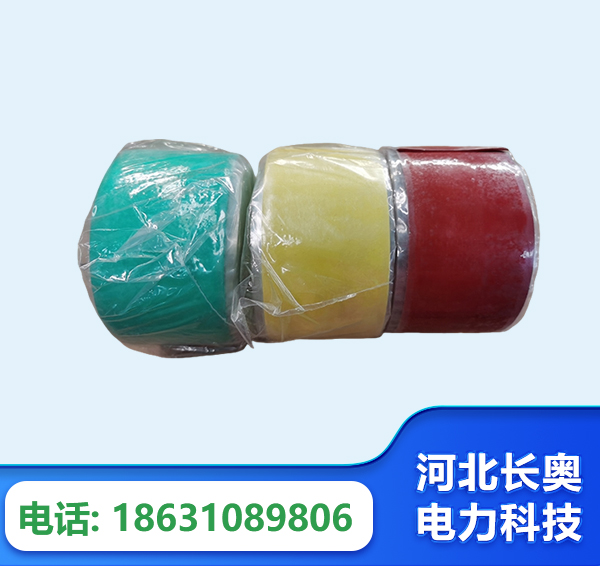 襄阳绝缘自粘带