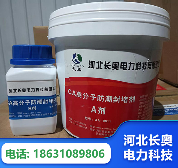 襄阳防潮封堵剂